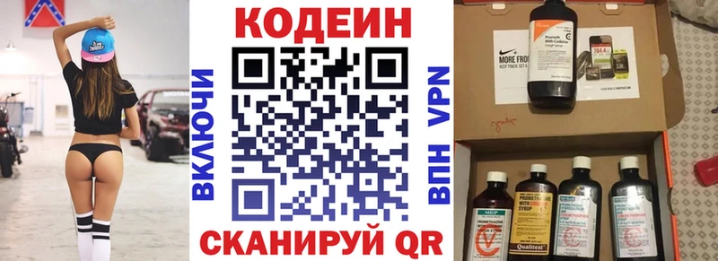 Кодеин Purple Drank  Купить закладки  Тарко-Сале 