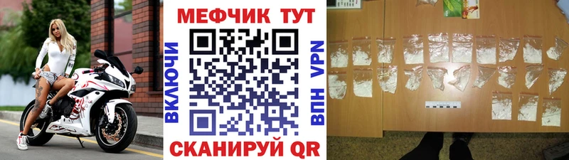 Купить где  Тарко-Сале  МЕФ мука 